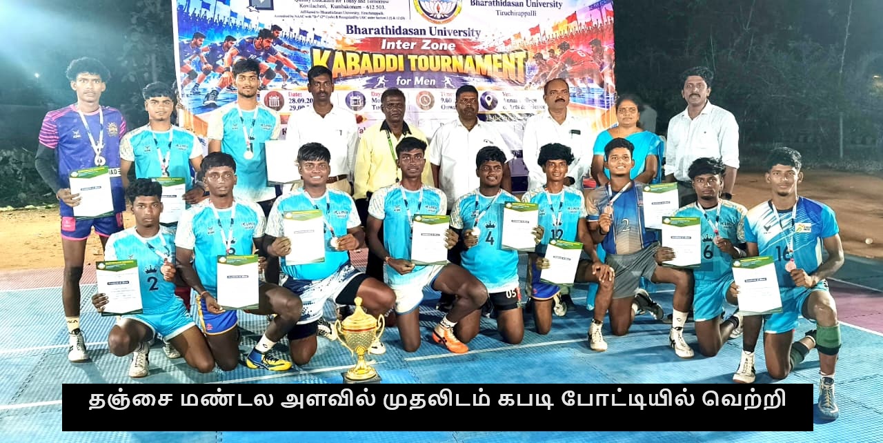 Bharathidasan University Tournament